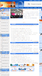 Mobile Screenshot of iee.ac.cn