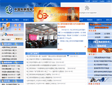 Tablet Screenshot of iee.ac.cn