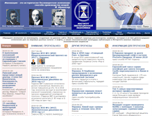 Tablet Screenshot of iee.org.ua